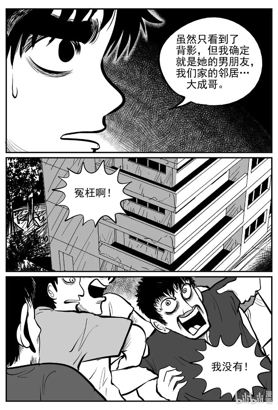 551 嗜人之夜 第18页