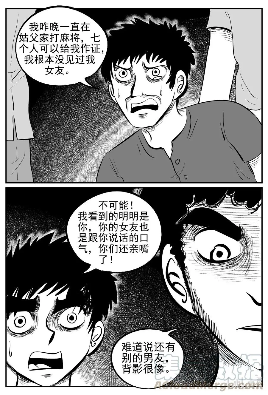 551 嗜人之夜 第19页