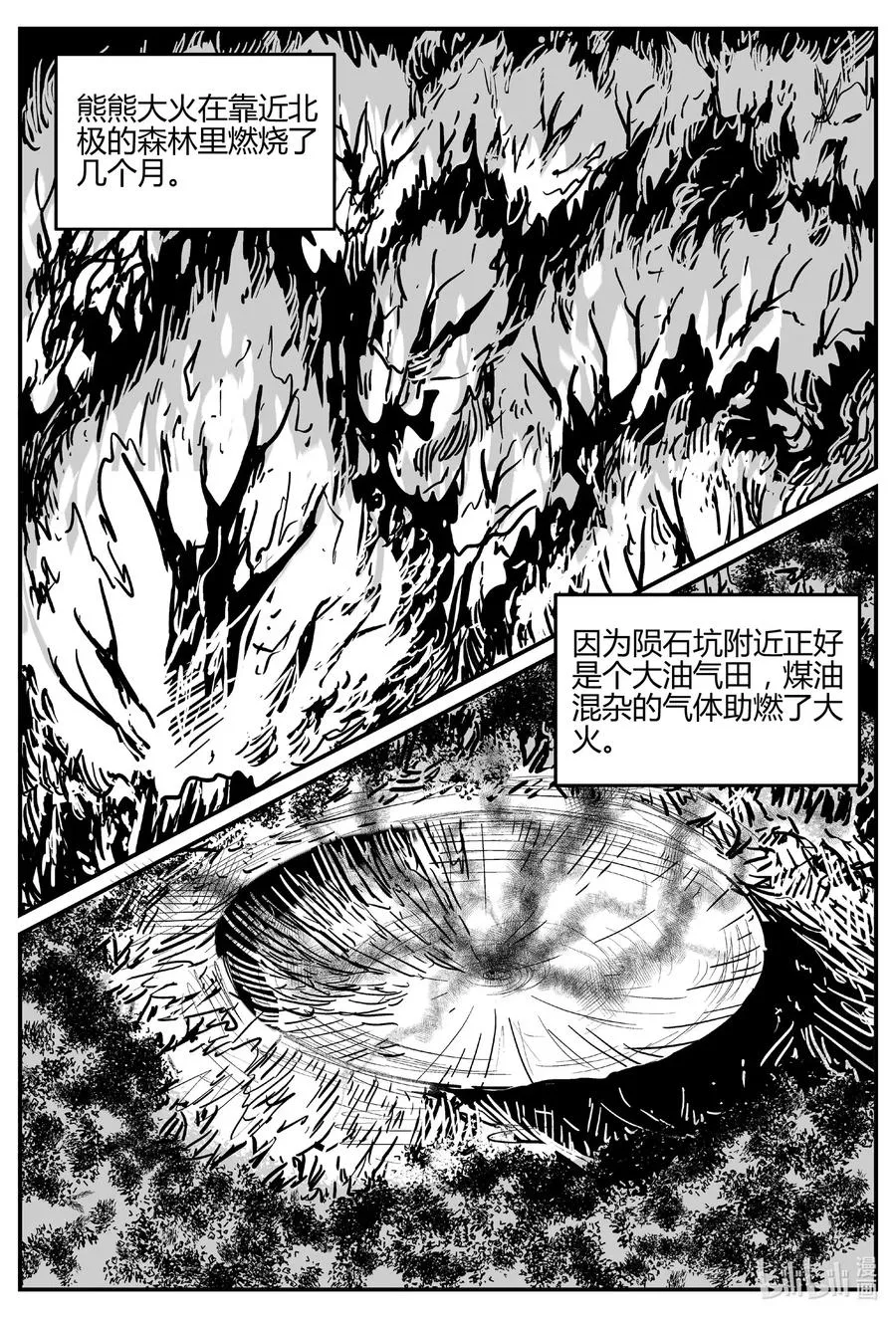 550 地球之子 第2页