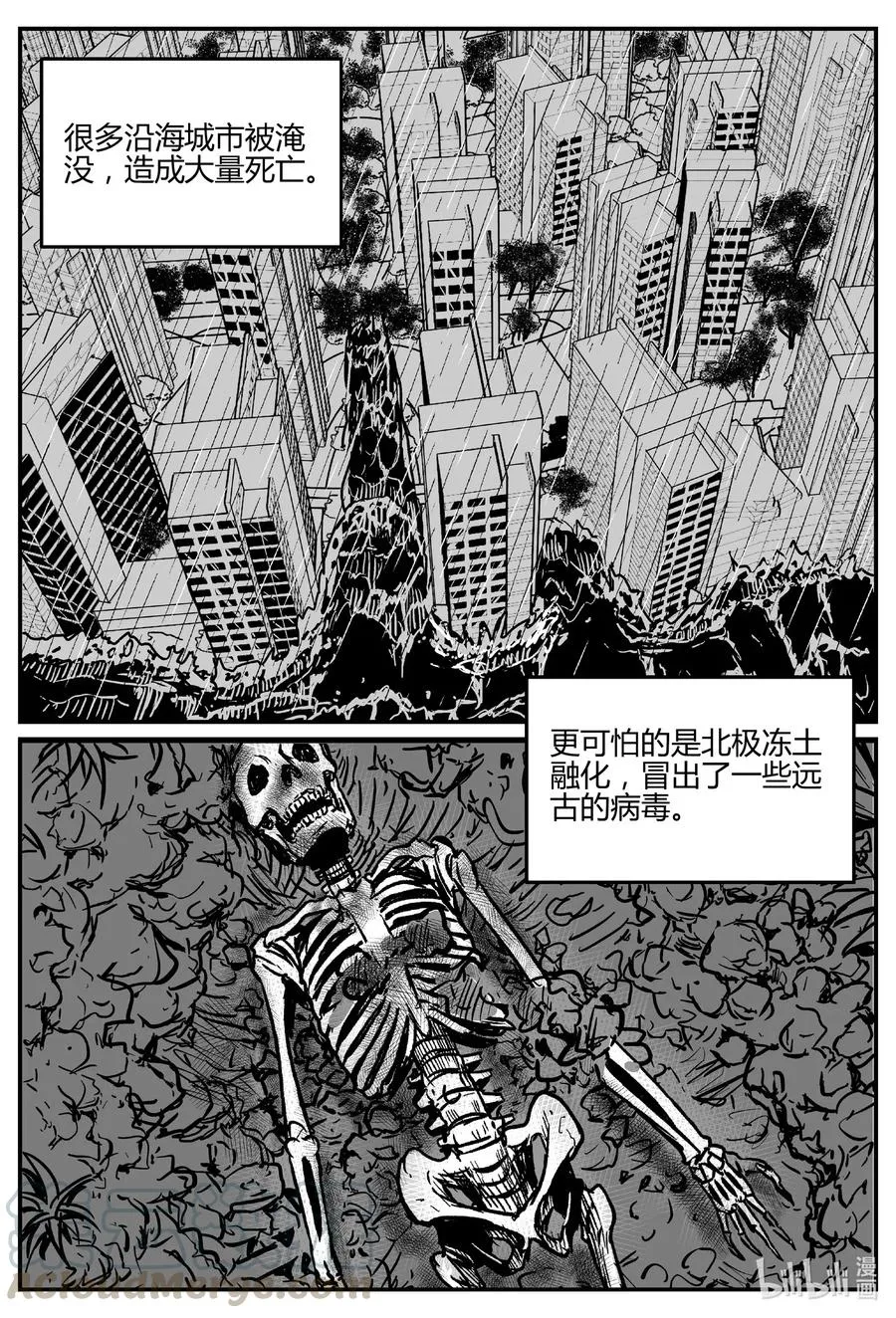 550 地球之子 第4页