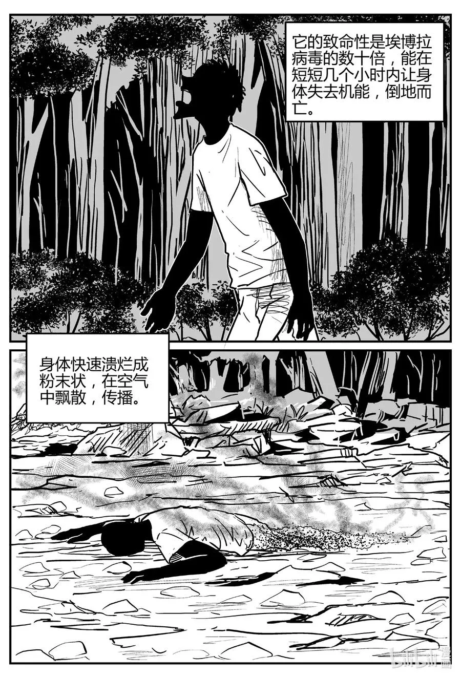550 地球之子 第5页