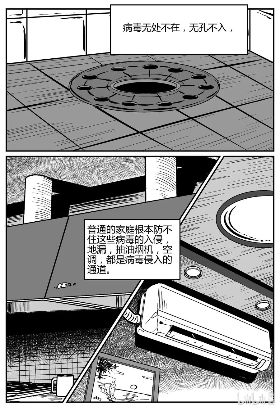 550 地球之子 第6页