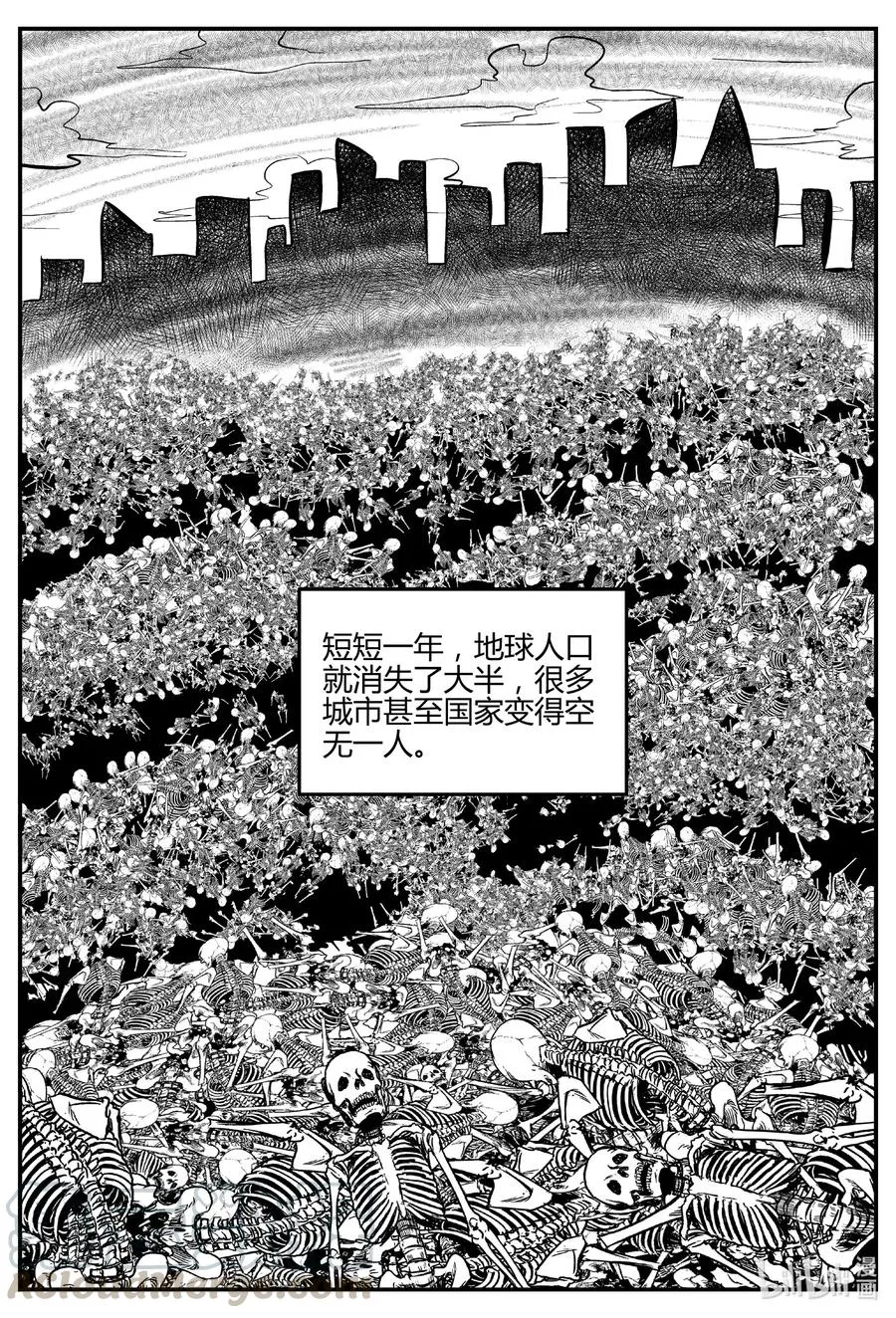 550 地球之子 第7页