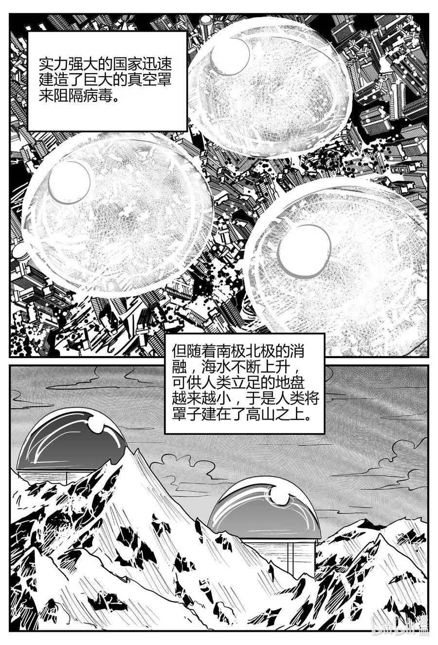 550 地球之子 第8页