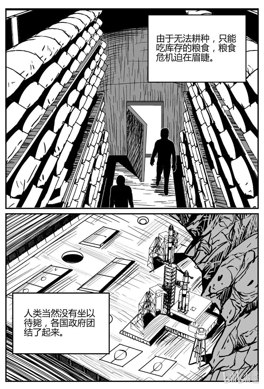 550 地球之子 第9页