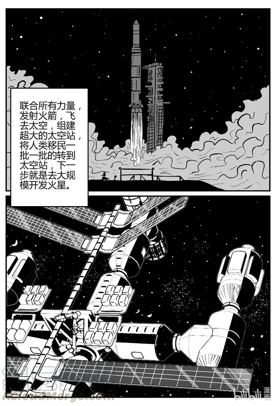 550 地球之子 第10页