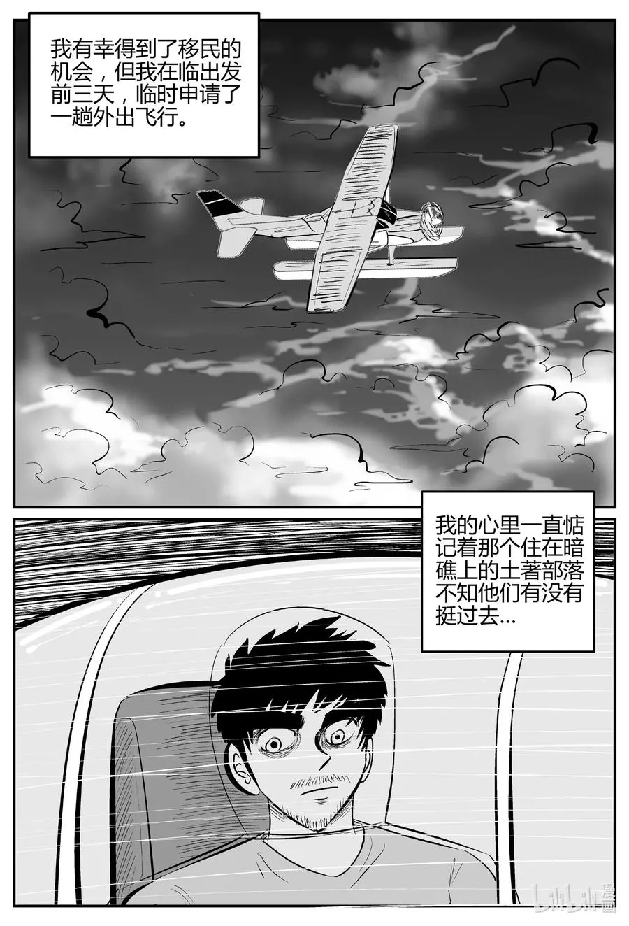 550 地球之子 第11页