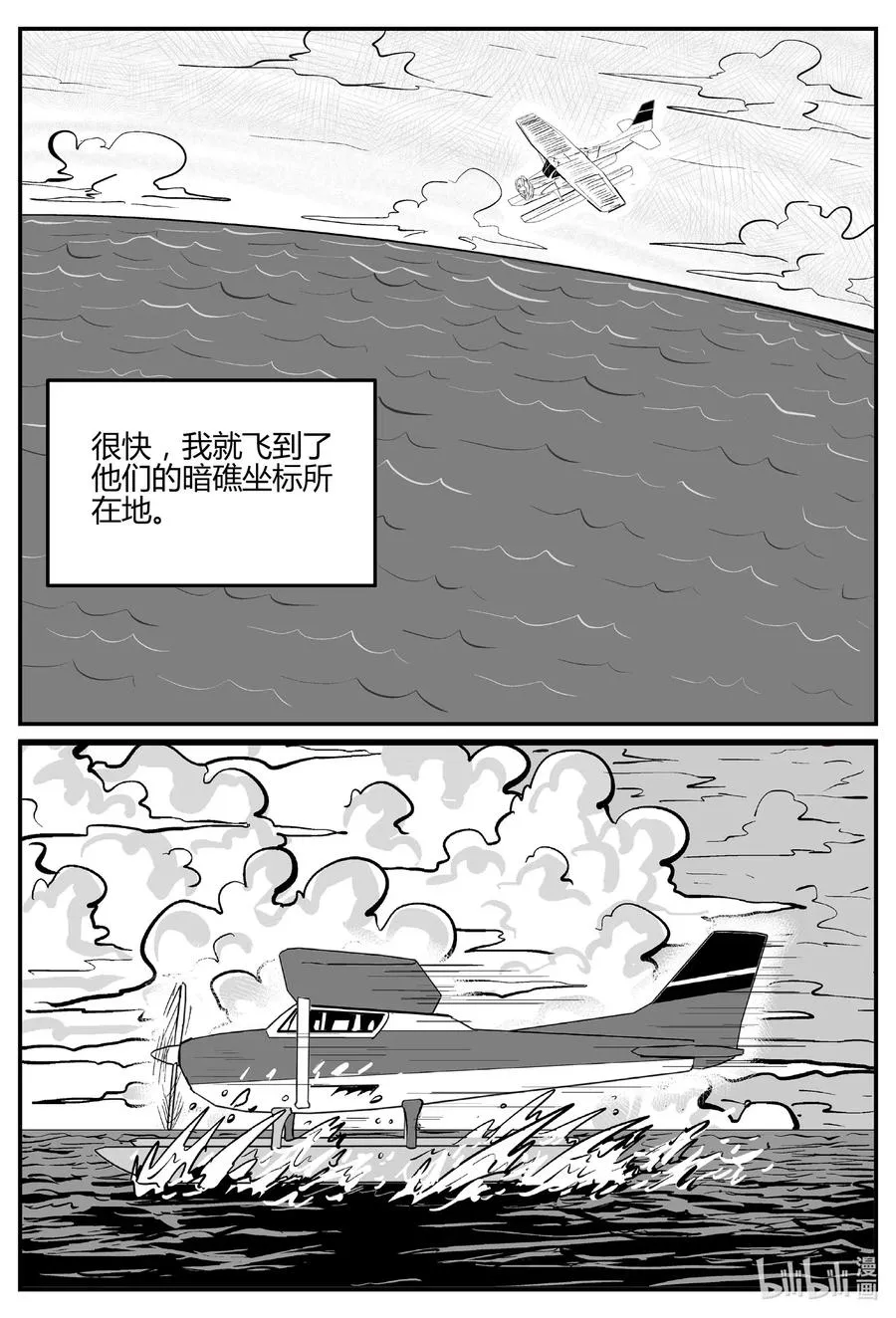 550 地球之子 第12页
