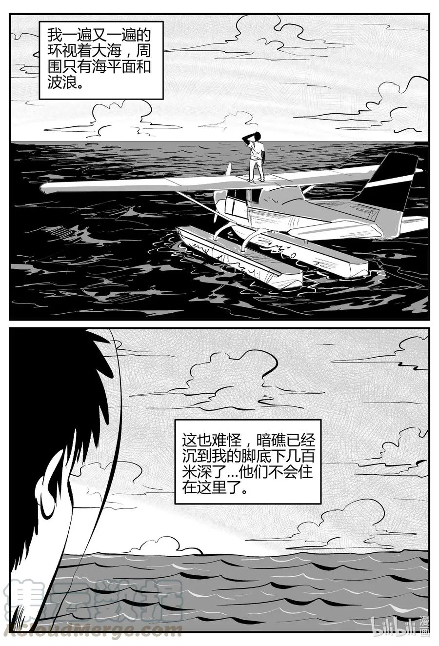 550 地球之子 第13页