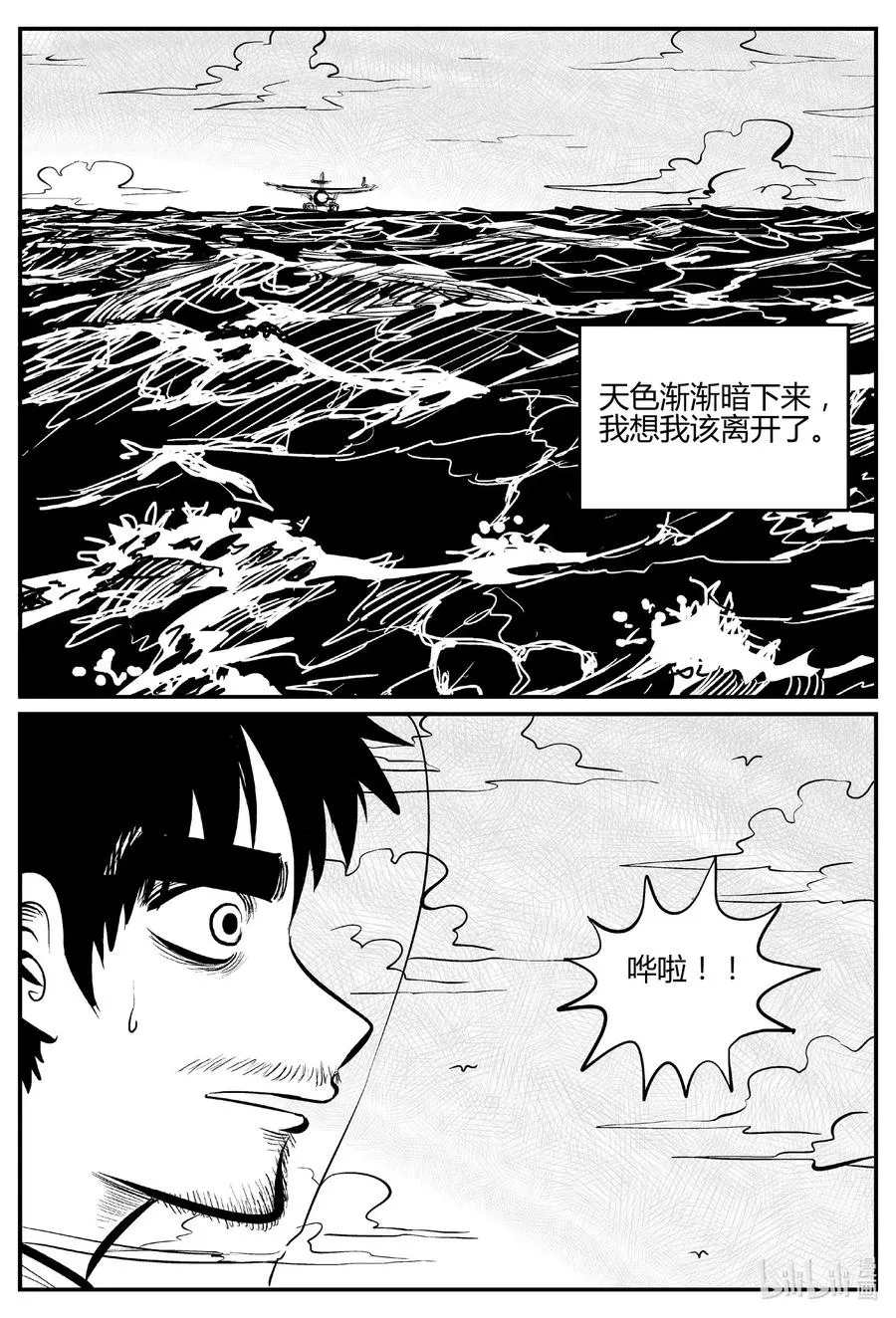 550 地球之子 第15页