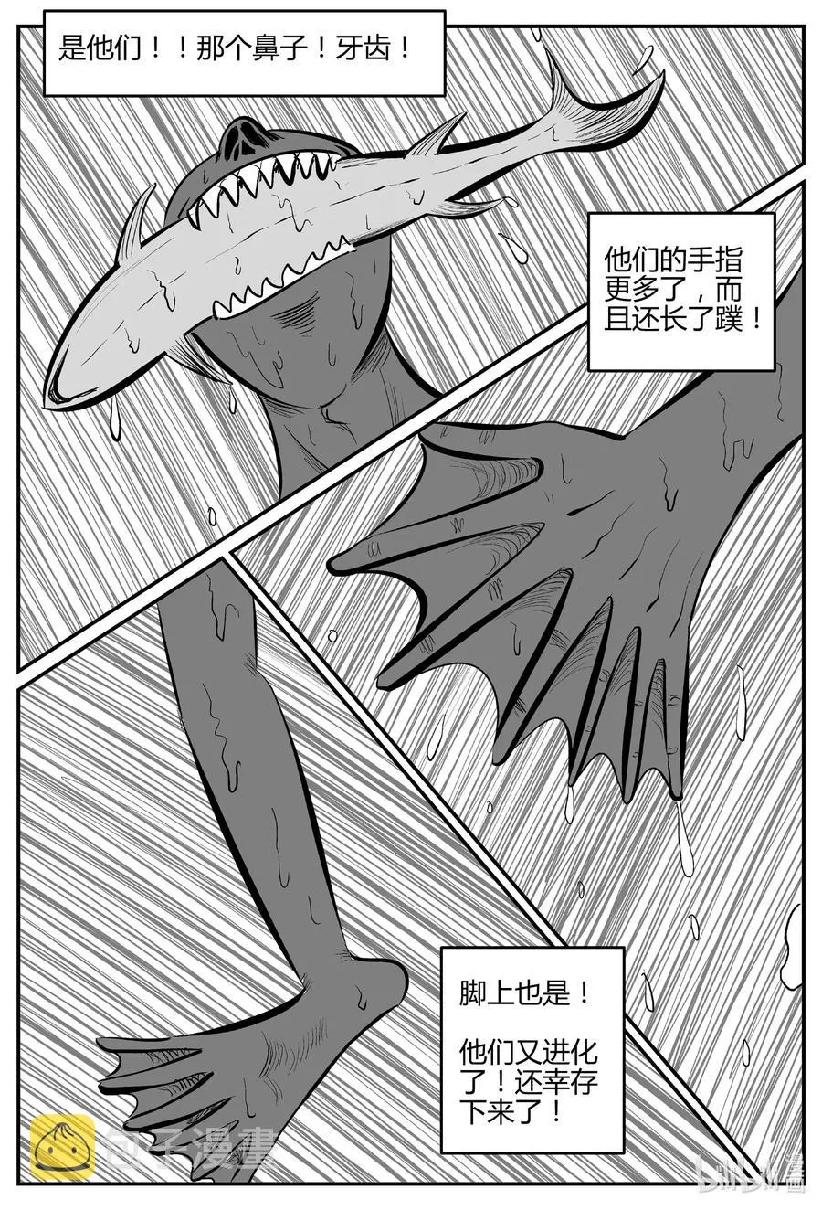 550 地球之子 第17页