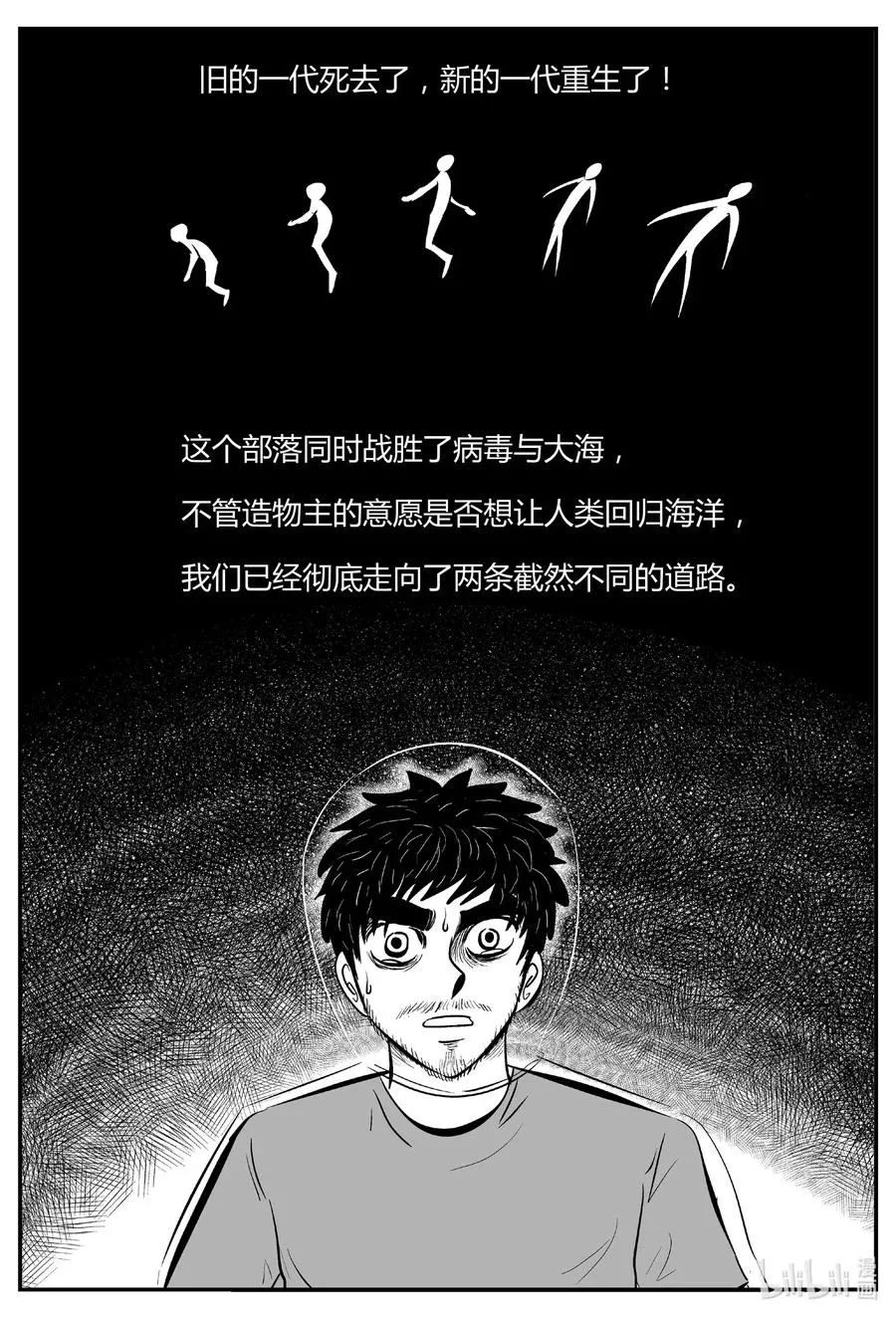 550 地球之子 第18页
