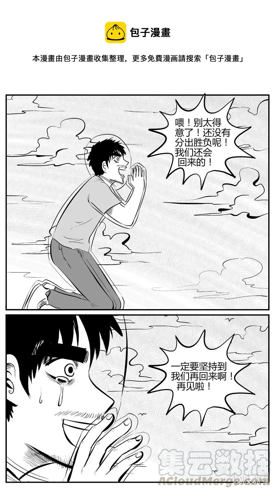 550 地球之子 第19页