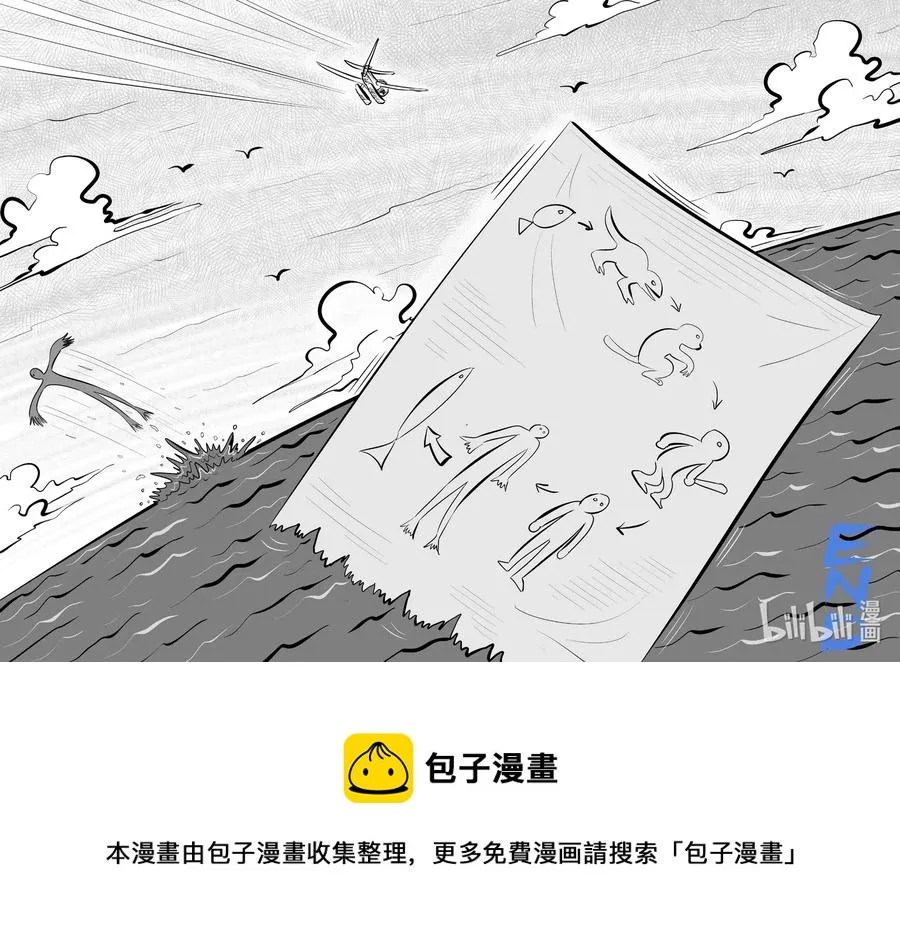 550 地球之子 第21页
