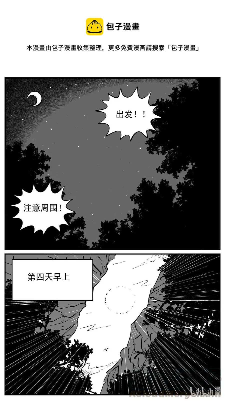 553 嗜人之夜 第1页