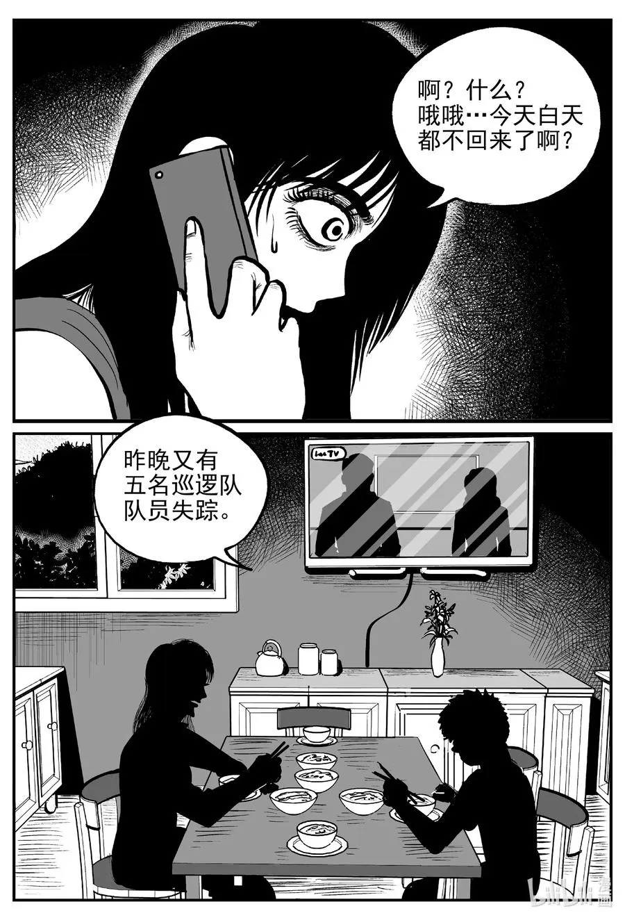 553 嗜人之夜 第2页
