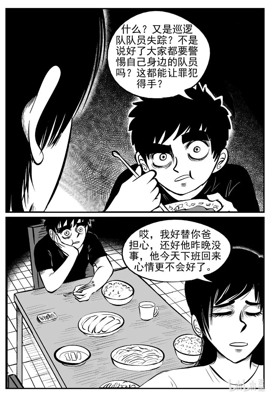 553 嗜人之夜 第3页