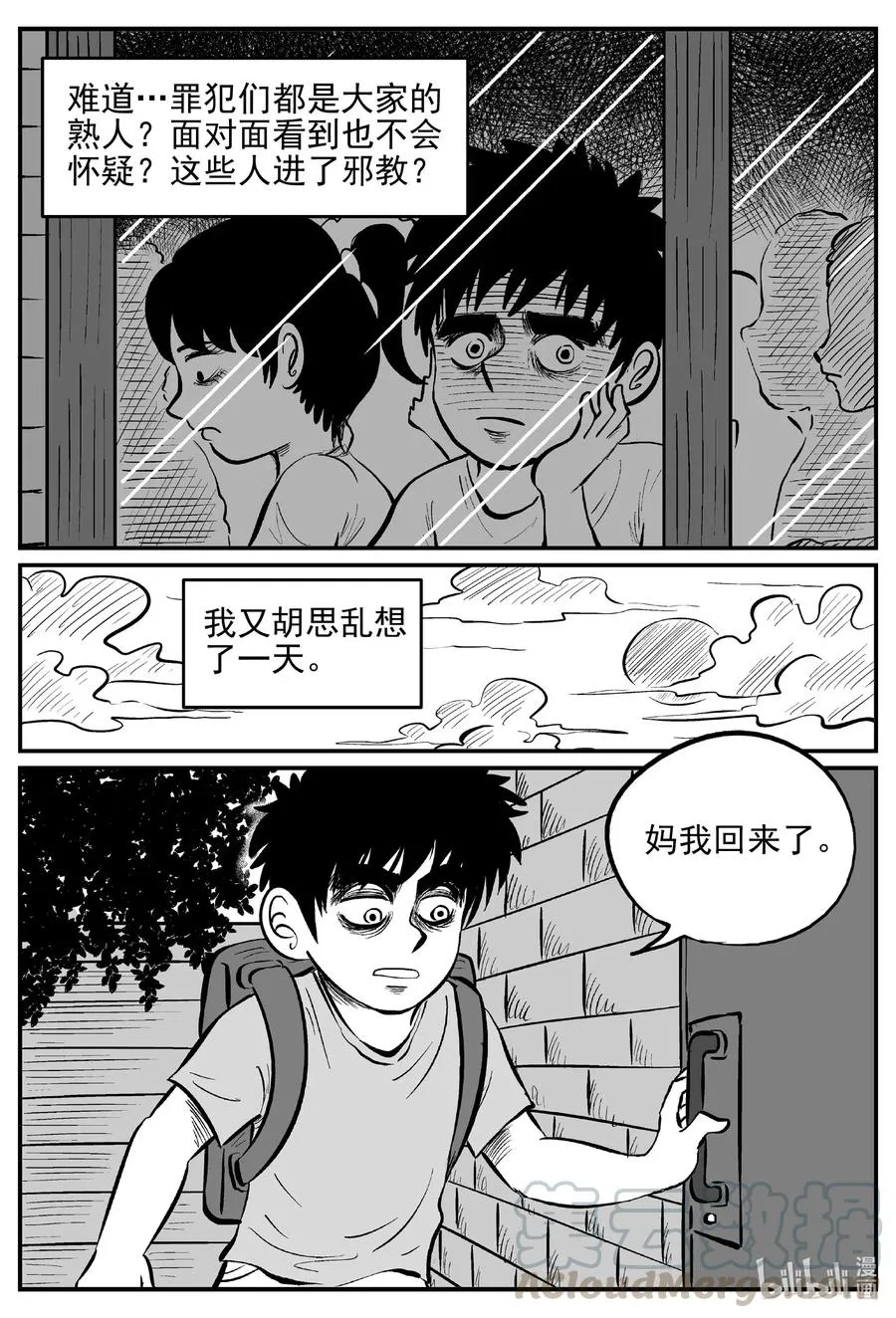 553 嗜人之夜 第4页