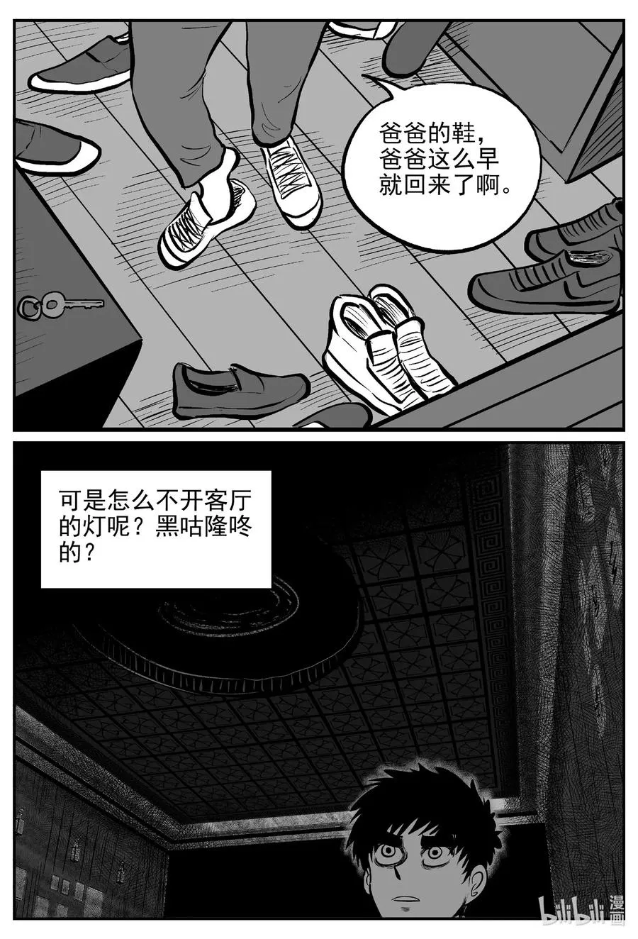 553 嗜人之夜 第5页