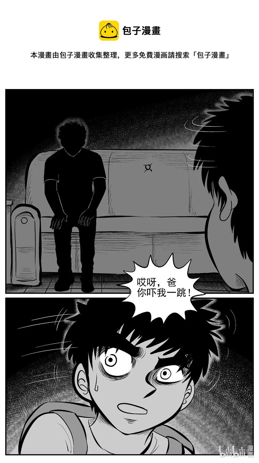 553 嗜人之夜 第6页