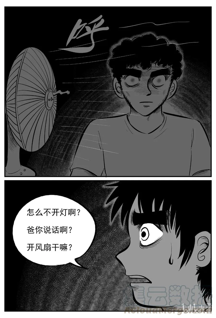 553 嗜人之夜 第7页
