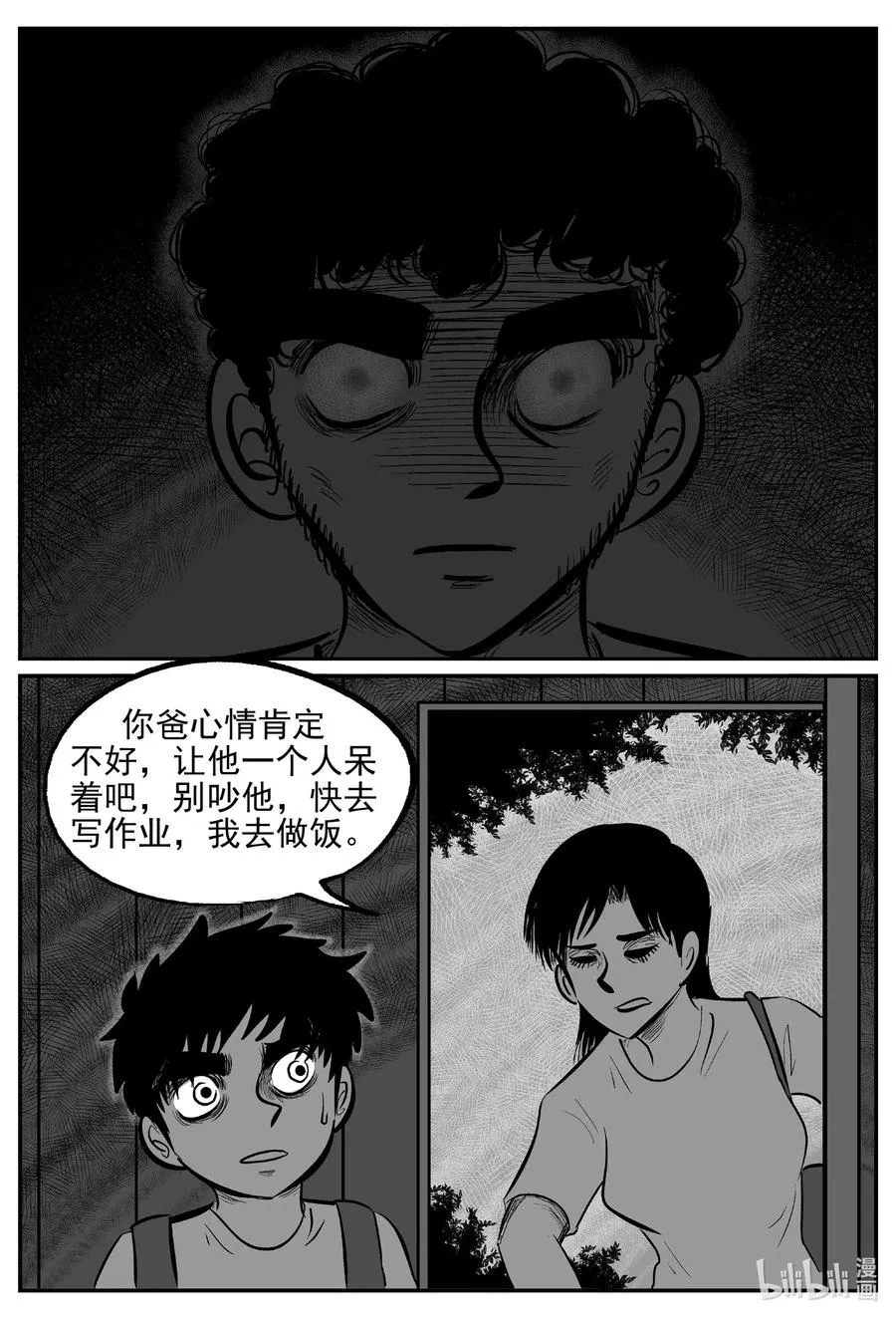 553 嗜人之夜 第8页