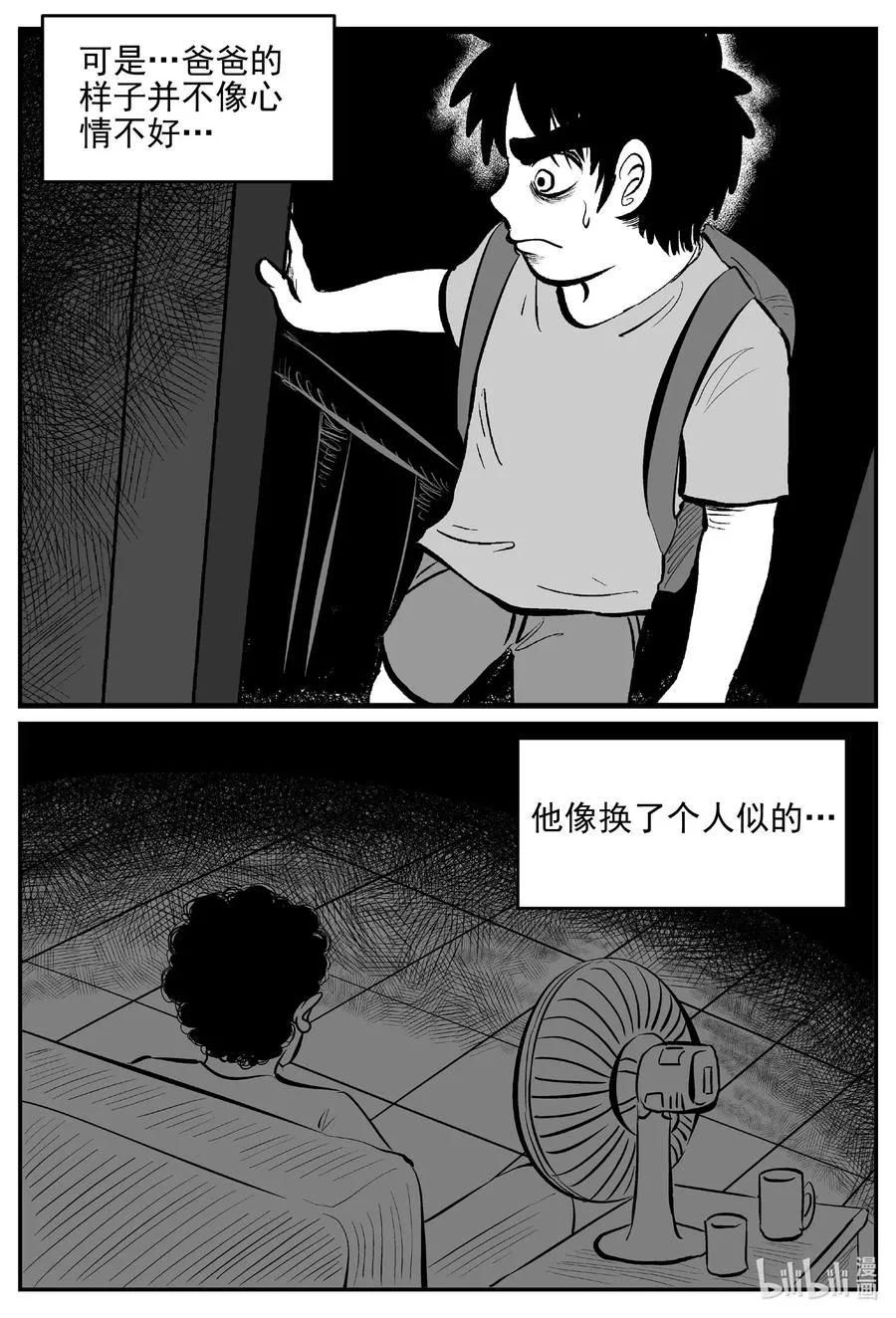 553 嗜人之夜 第9页