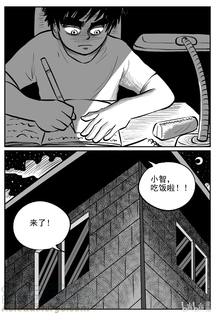 553 嗜人之夜 第10页