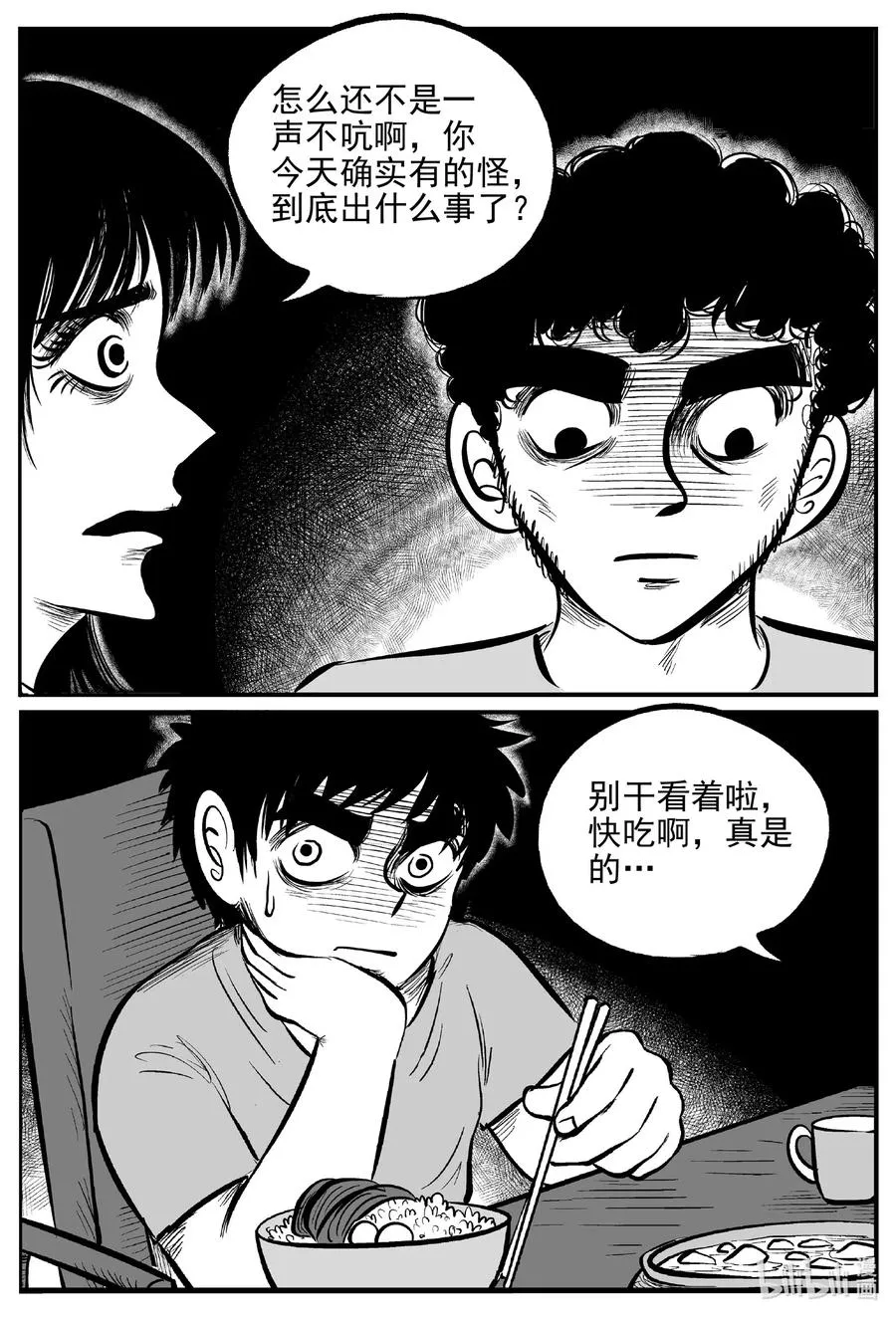 553 嗜人之夜 第12页