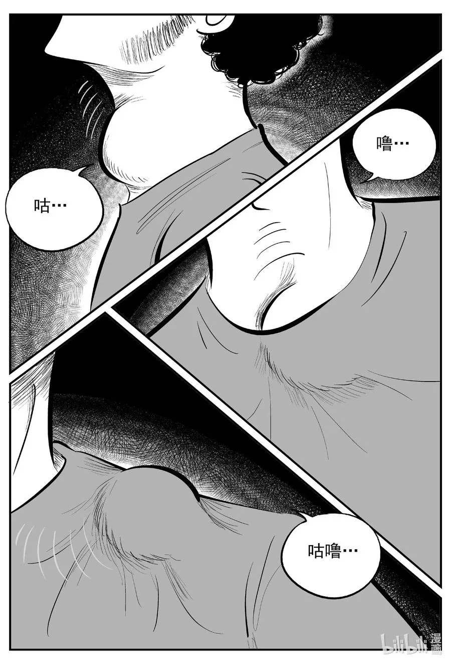 553 嗜人之夜 第14页