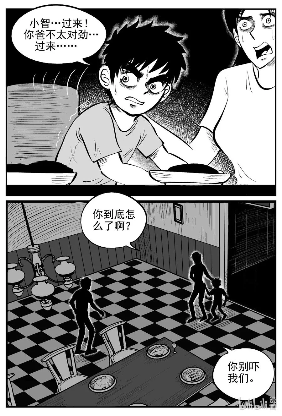 553 嗜人之夜 第15页