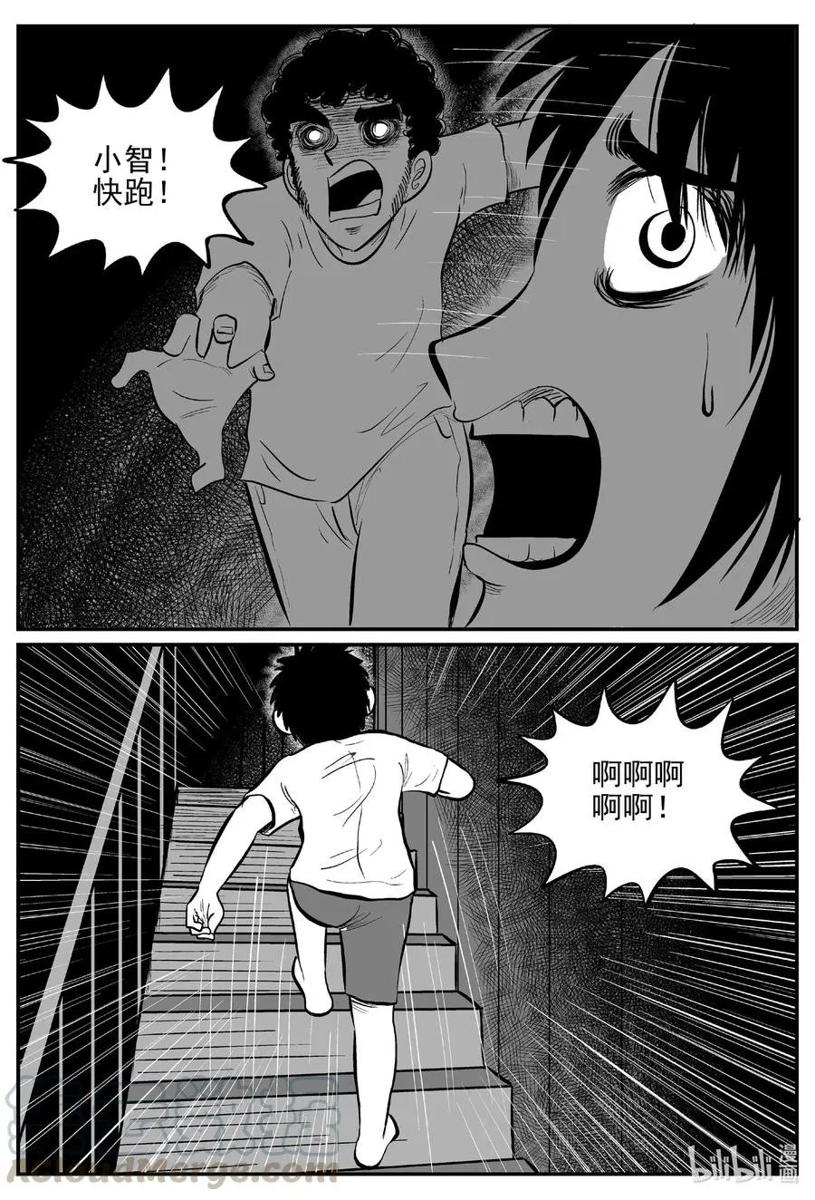 553 嗜人之夜 第16页