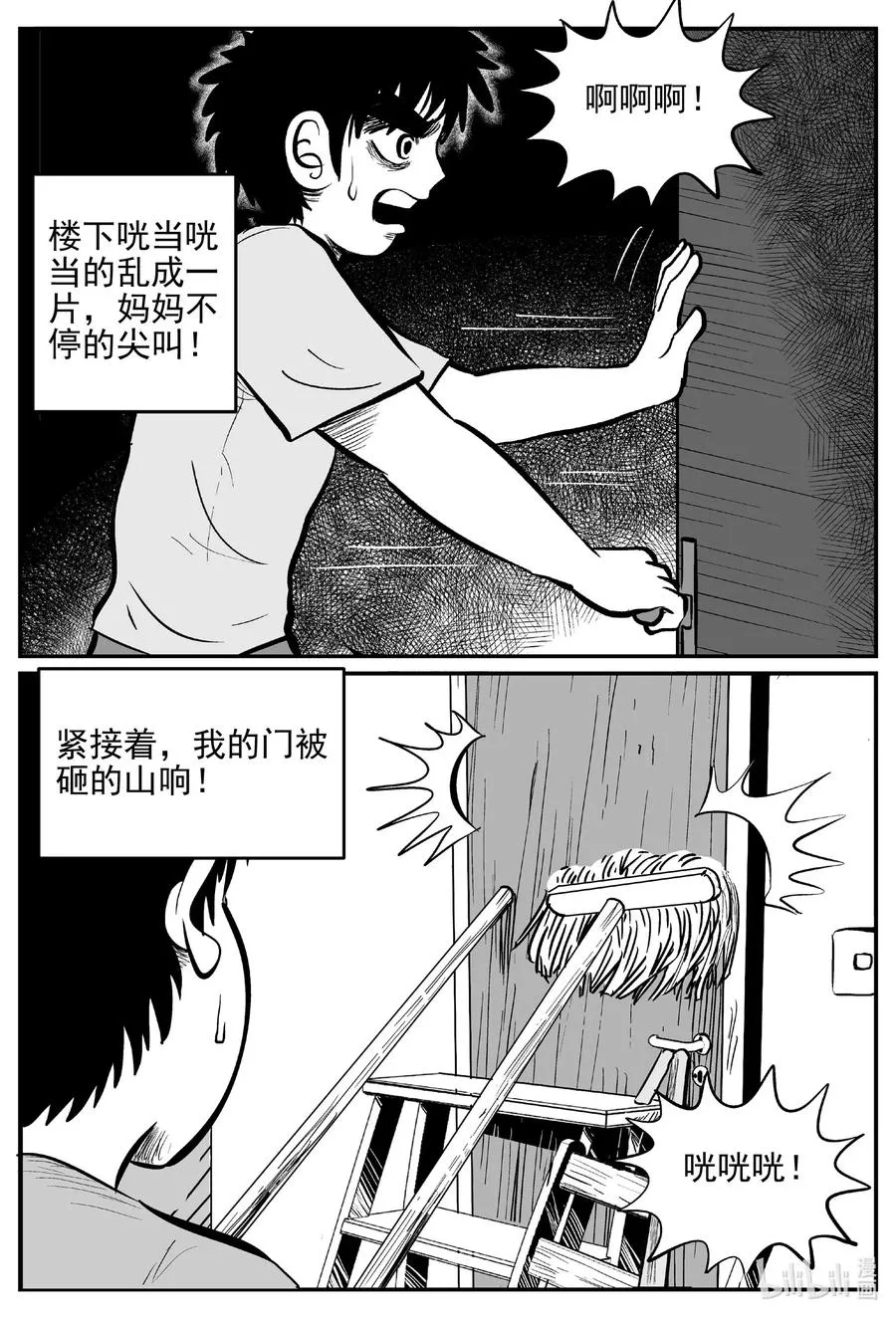 553 嗜人之夜 第17页
