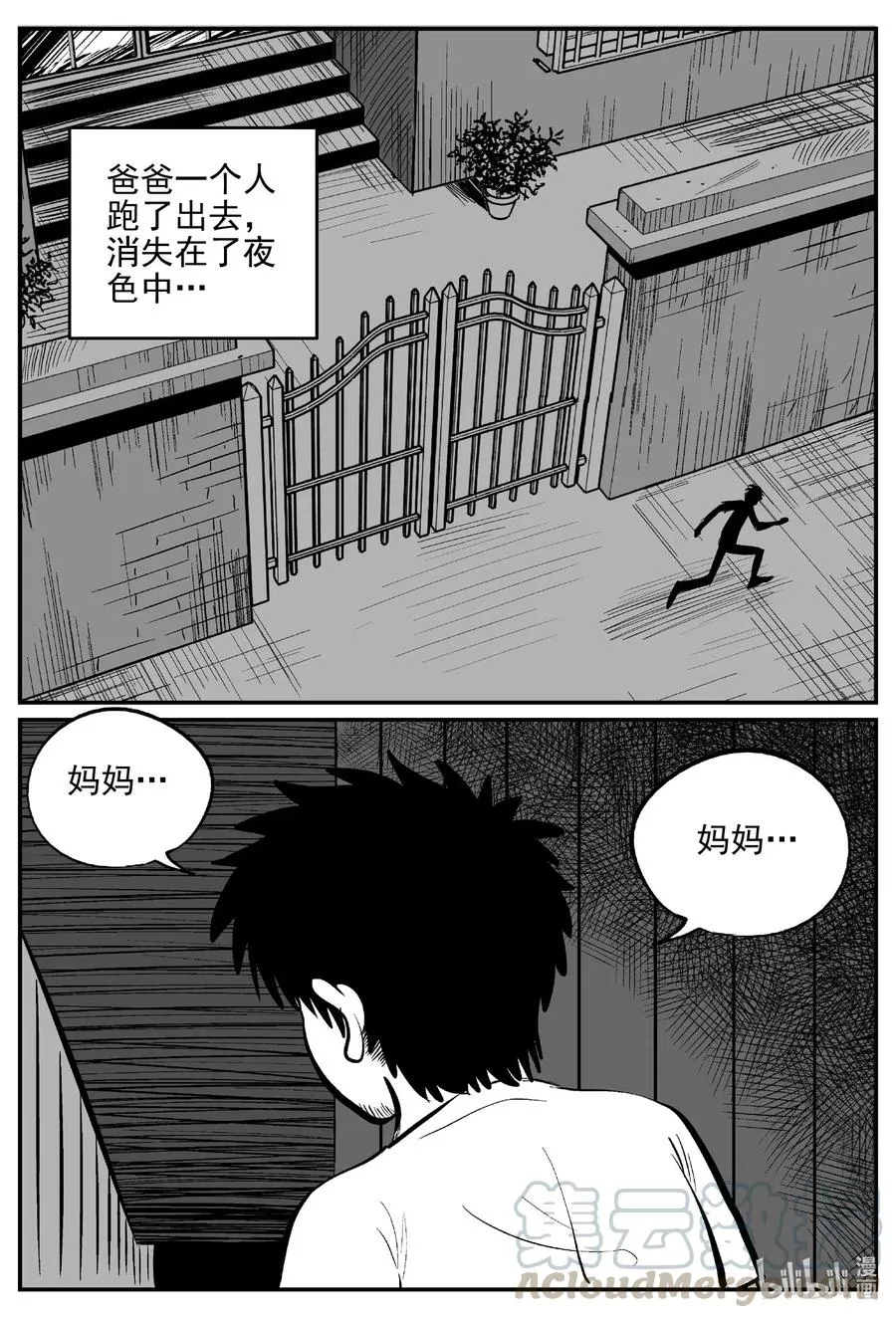 553 嗜人之夜 第19页