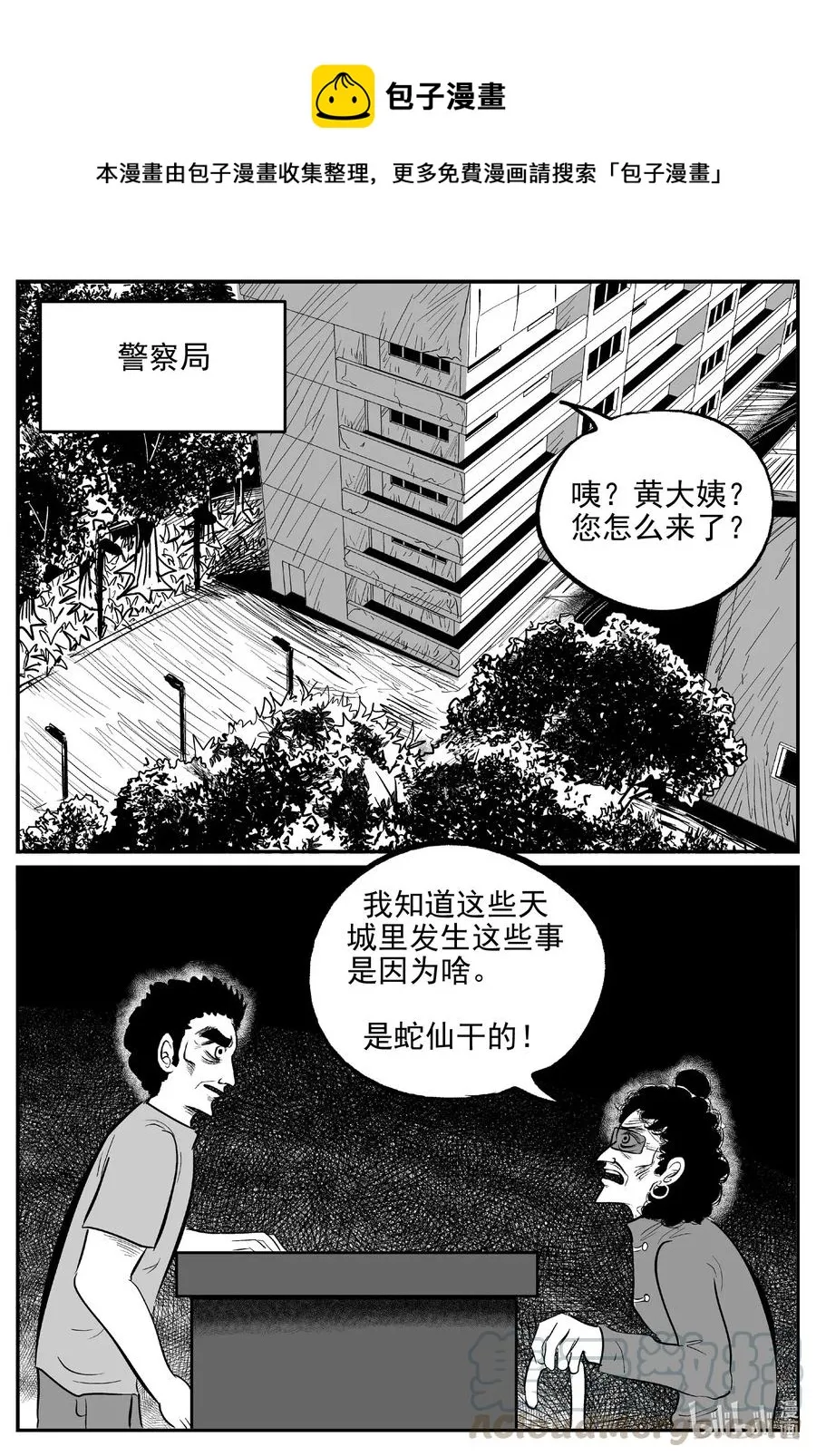 554 嗜人之夜 第1页