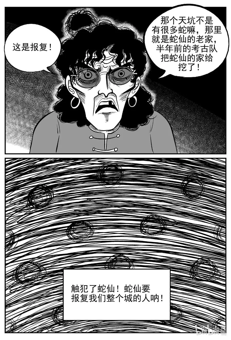 554 嗜人之夜 第2页