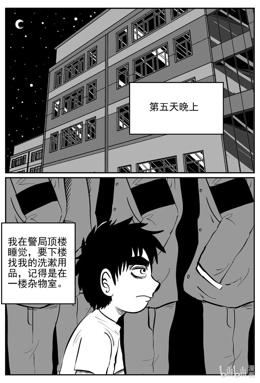 554 嗜人之夜 第6页
