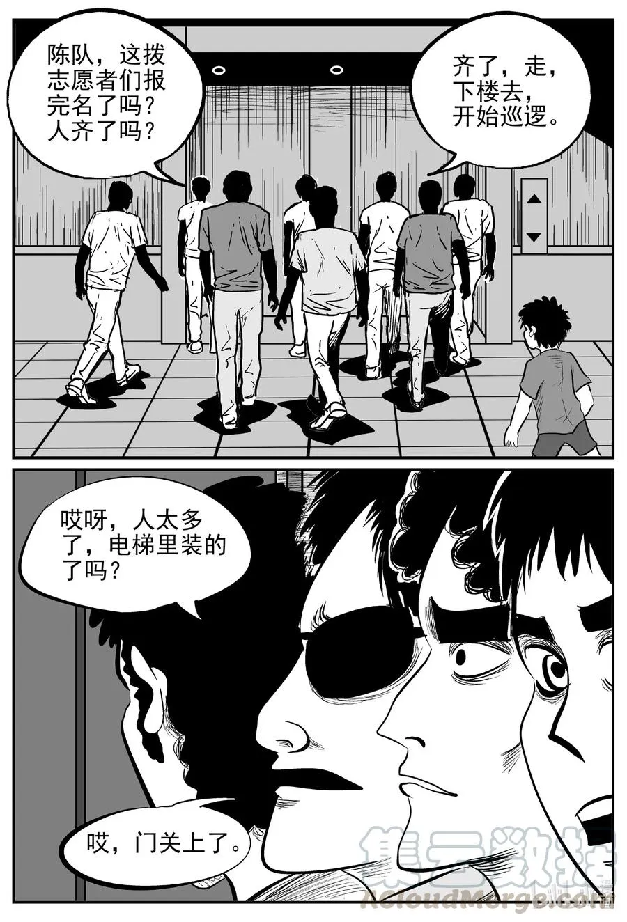 554 嗜人之夜 第7页