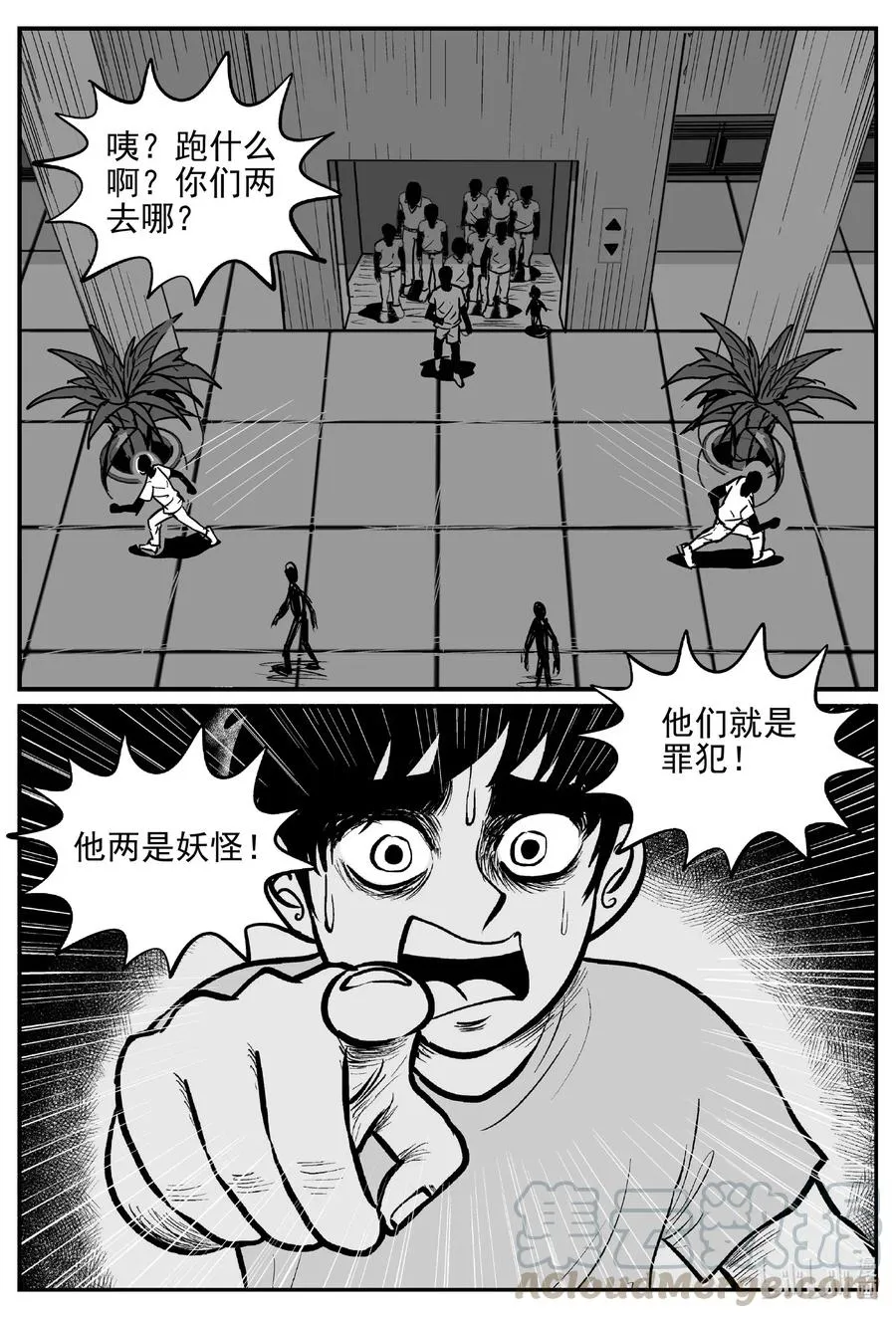 554 嗜人之夜 第13页