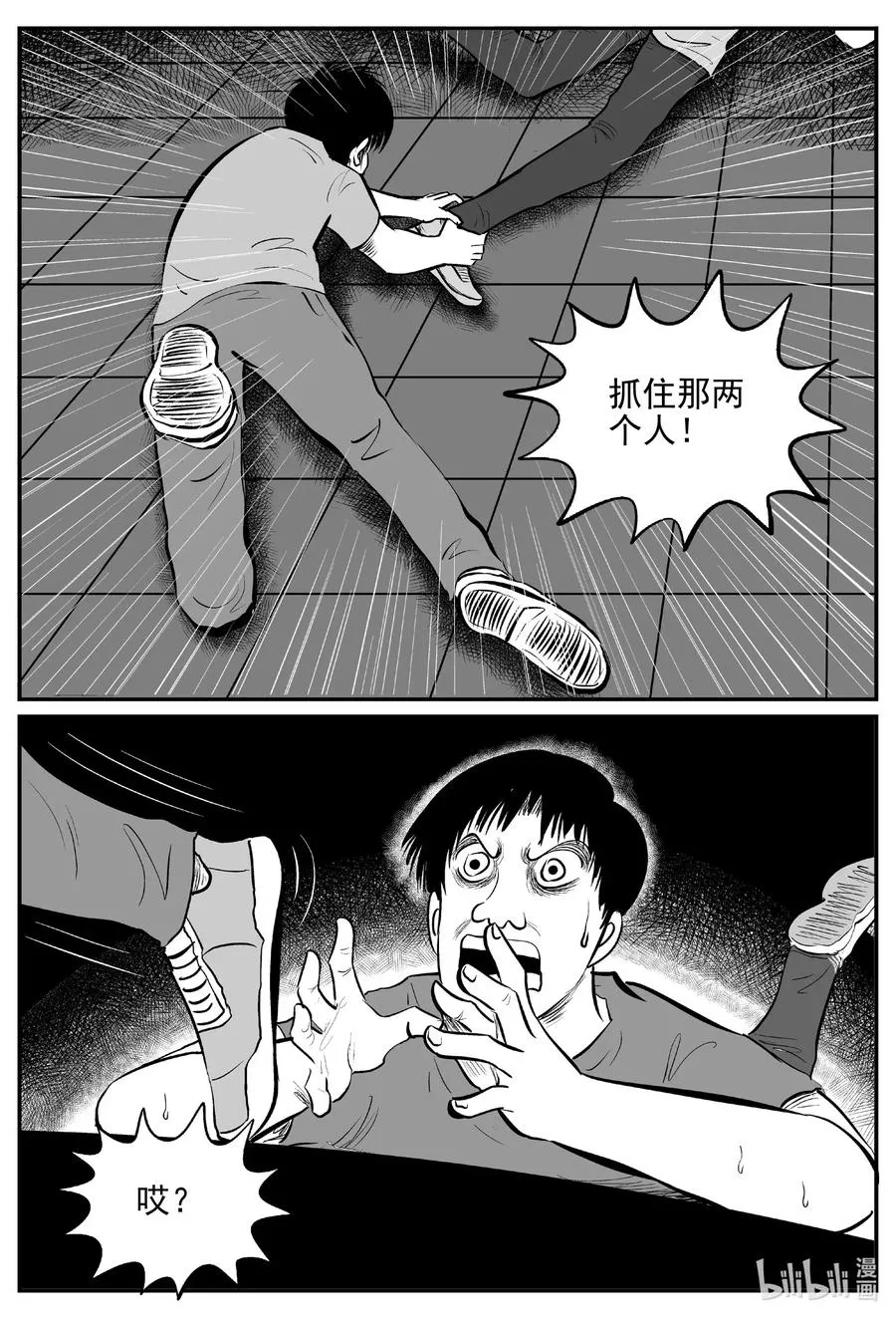 554 嗜人之夜 第14页