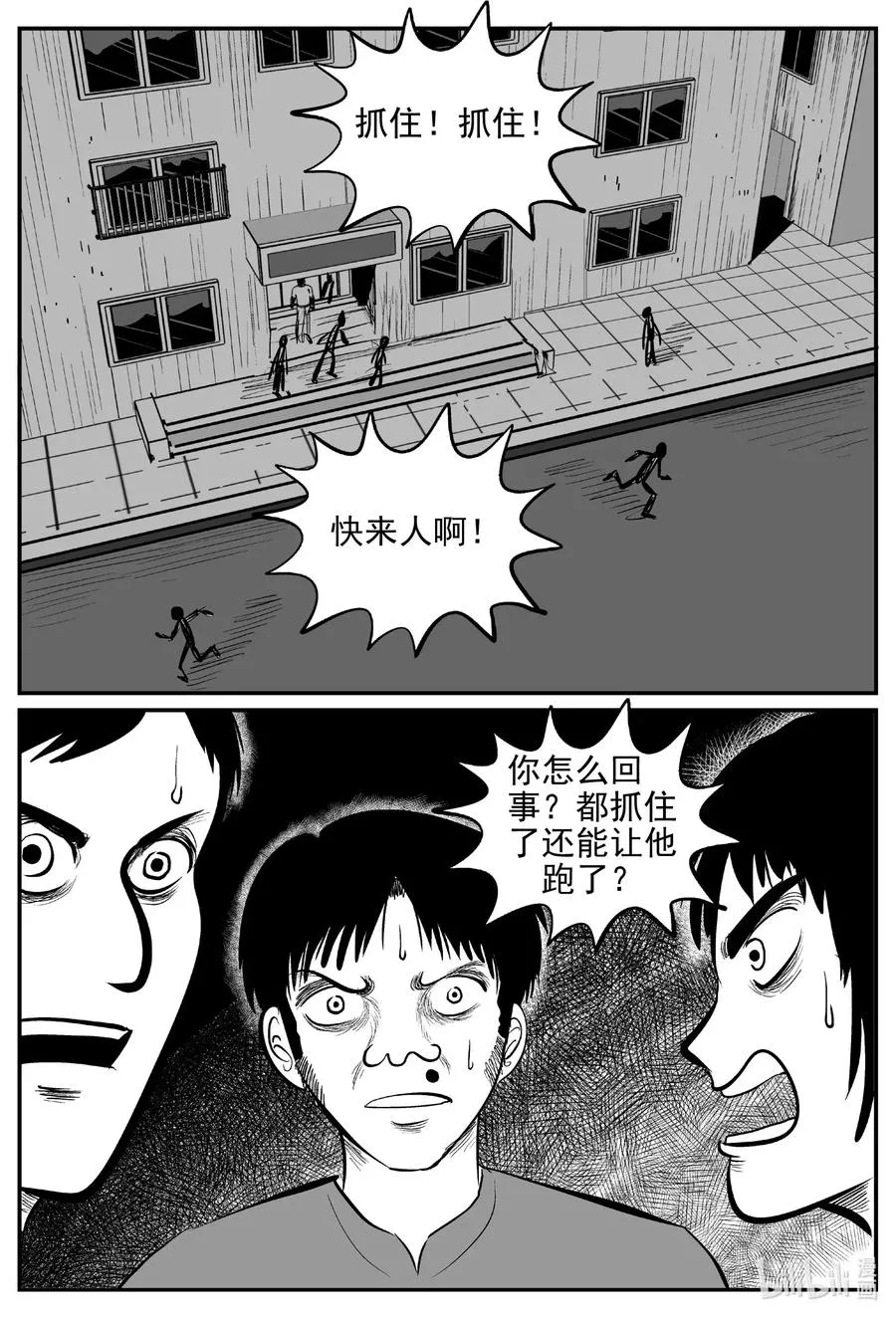 554 嗜人之夜 第15页