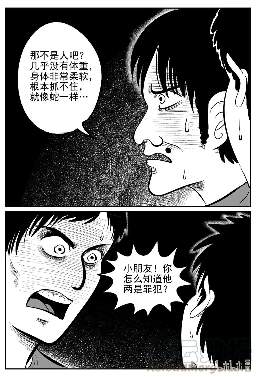 554 嗜人之夜 第16页