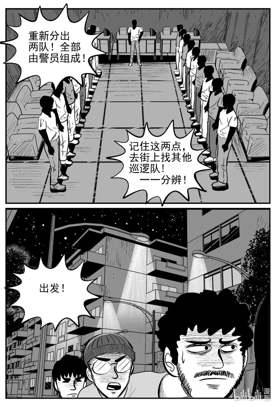 554 嗜人之夜 第18页