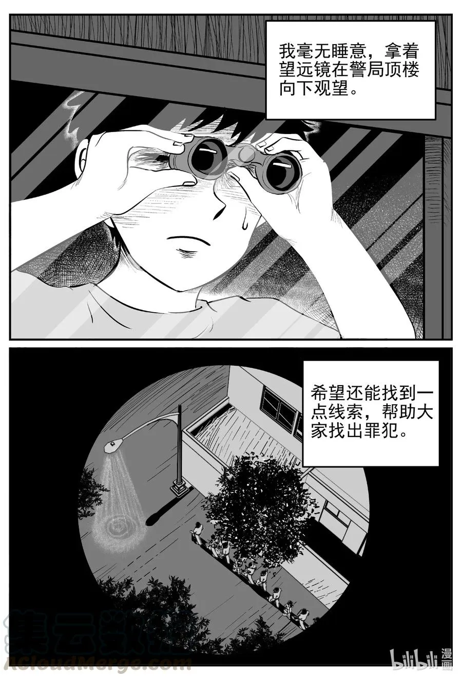 554 嗜人之夜 第19页