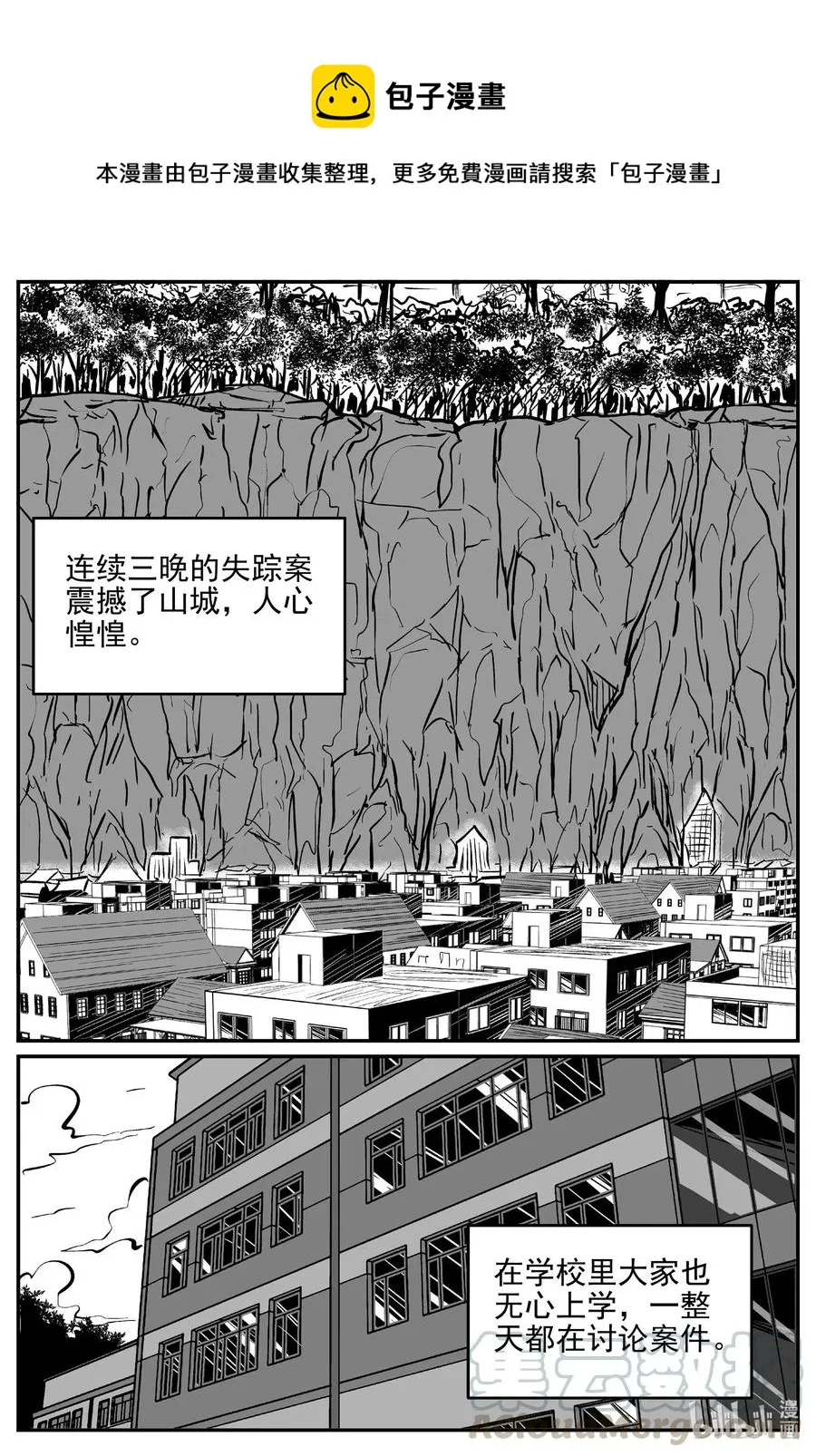 552 嗜人之夜 第1页