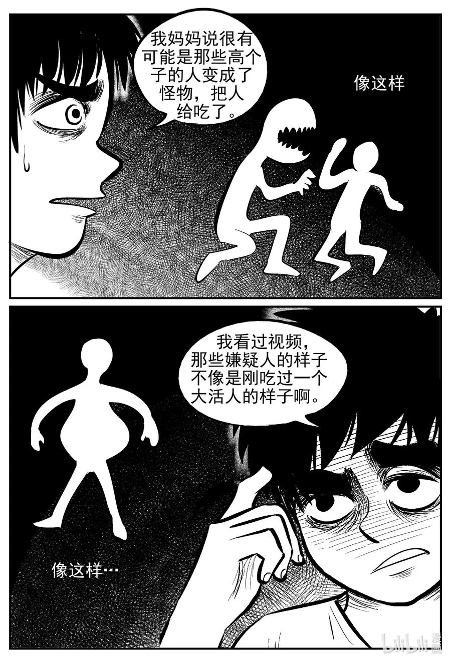 552 嗜人之夜 第2页