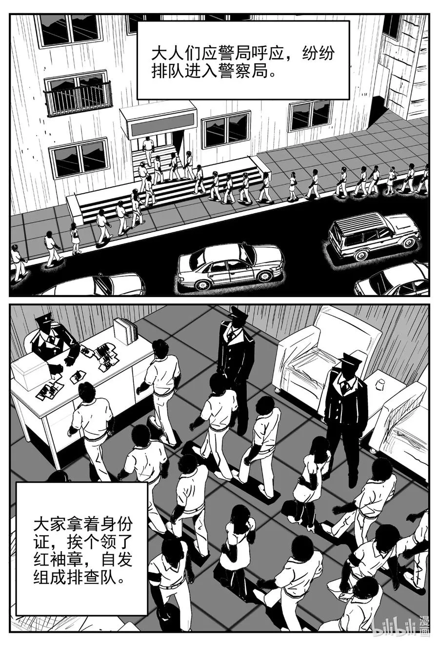 552 嗜人之夜 第3页