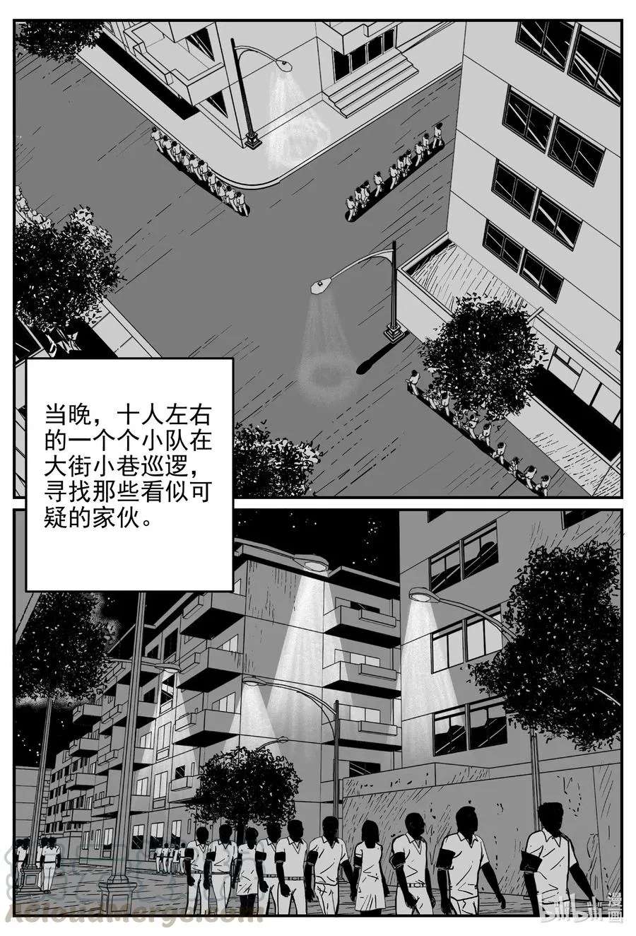 552 嗜人之夜 第4页