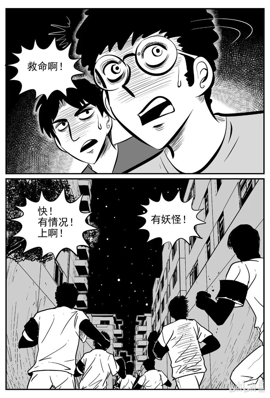 552 嗜人之夜 第5页