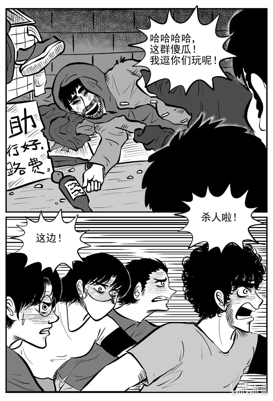 552 嗜人之夜 第6页